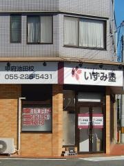 個別指導塾のいずみ塾　甲府池田校