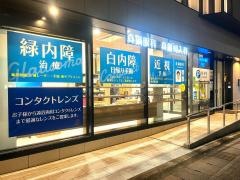 真鍋眼科・真鍋産婦人科