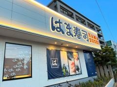 はま寿司　千葉都町店