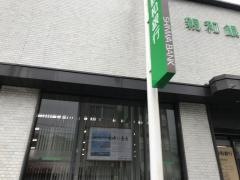 十八親和銀行　宮田町支店