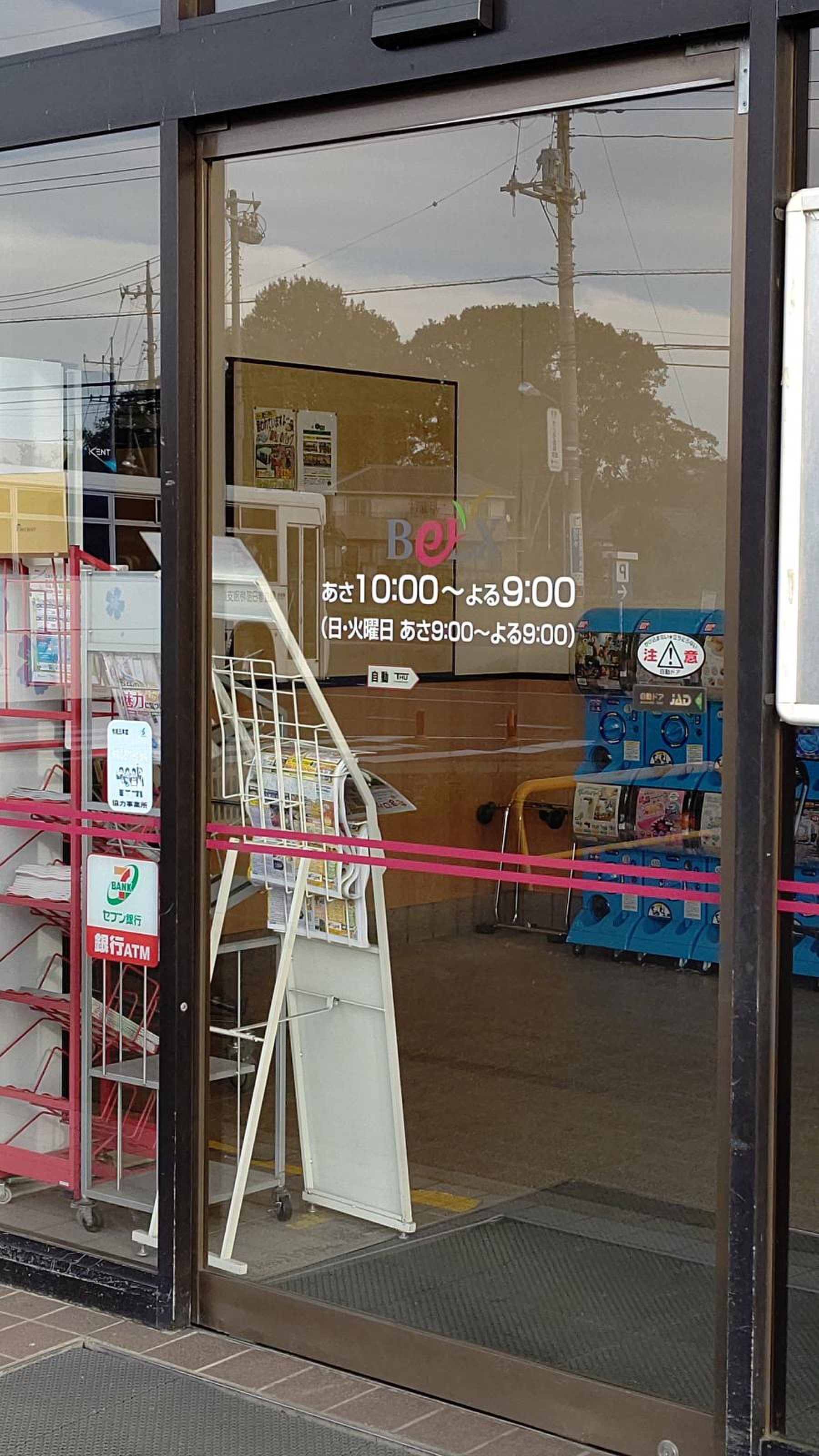 ベルクス 岩槻 城北 店