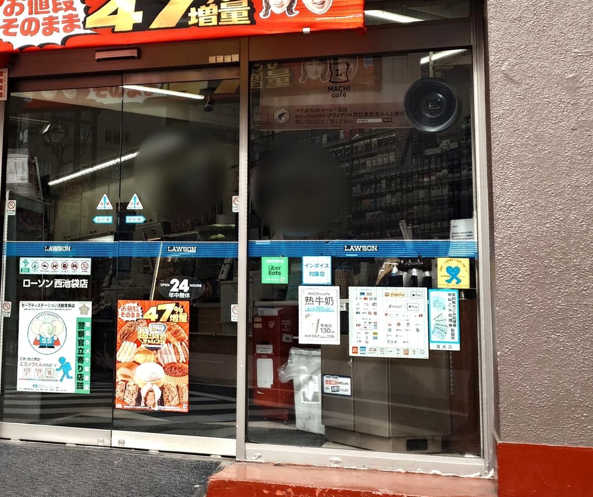 コンビニ