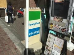 ファミリーマート　小田原栄町店