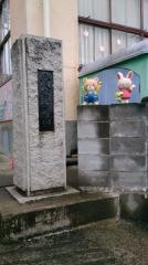 愛宕幼稚園