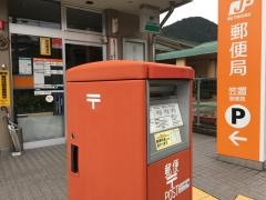 笠置郵便局