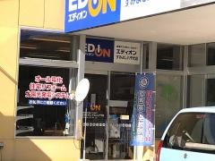 エディオン　すみよし八千代店