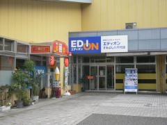 エディオン　すみよし八千代店