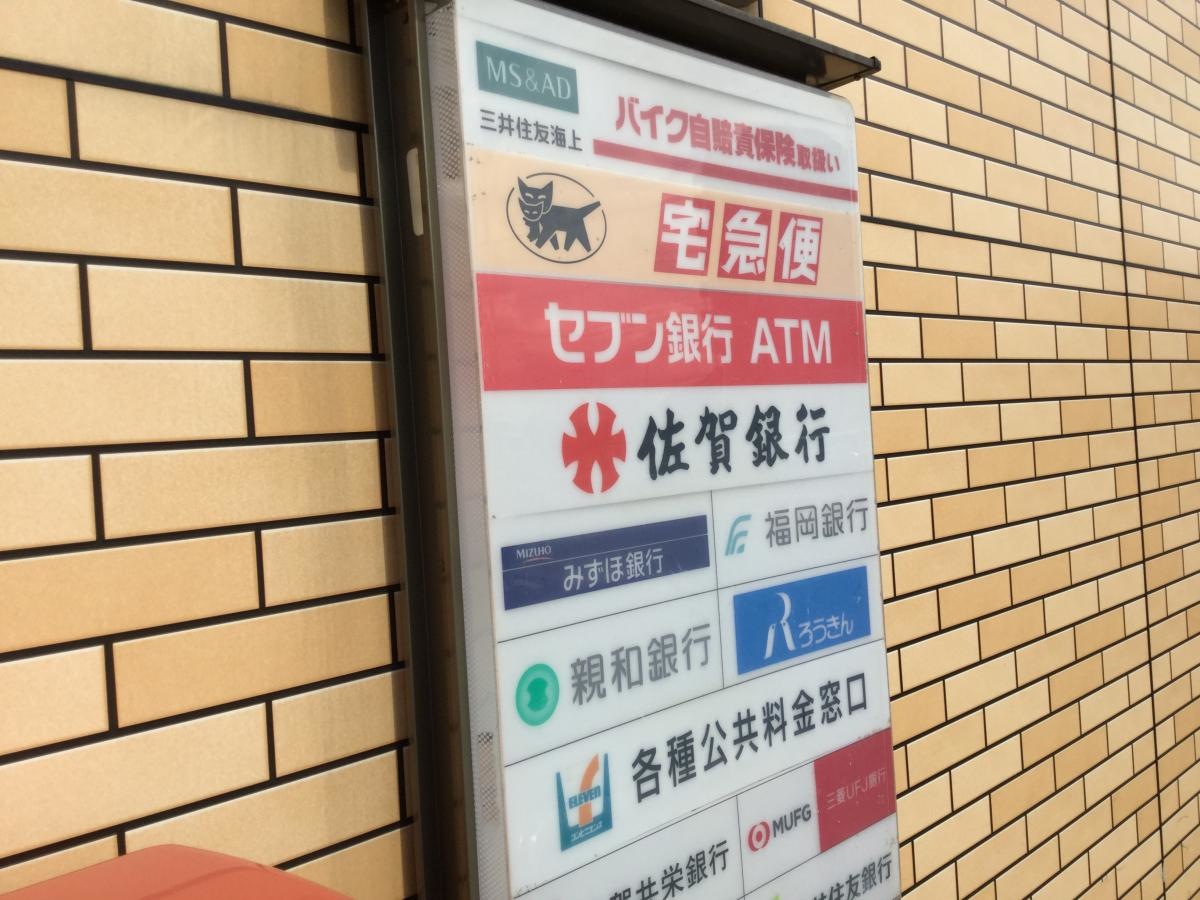 セブンイレブン　鳥栖山浦町店