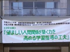 南関第一小学校