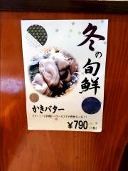 いろは満月　堺店