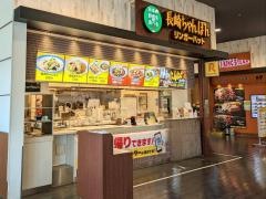 リンガーハット　イオンモール大高店