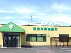 岩永耳鼻咽喉科医院