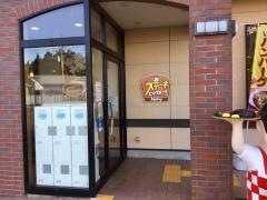 ビッグボーイ　さいたま蓮沼店