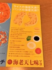 モスバーガー　西宮マルナカ店