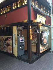 麺達セントレア店