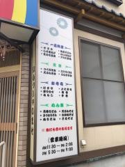 すし政