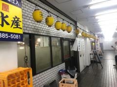 一心水産　八柱店