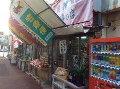 上原商店