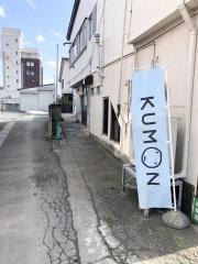 公文式野辺地町教室