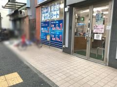 湘南ゼミナール蒔田