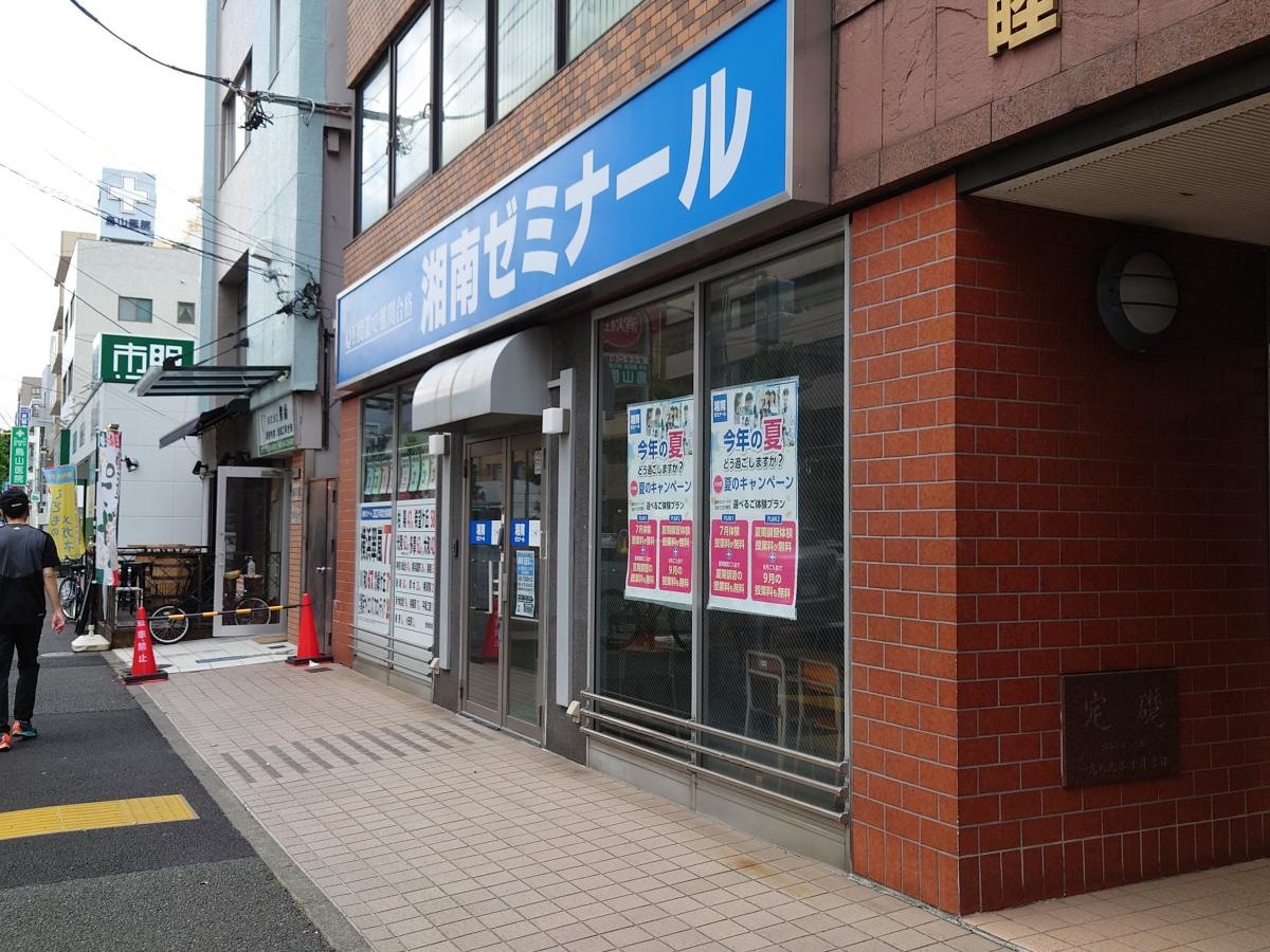 学習塾
