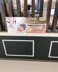 カラダファクトリーイオン相模原ショッピングセンター店