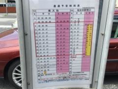 「新東埼橋」バス停留所