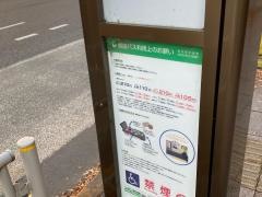 「赤羽橋交差点」バス停留所
