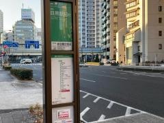 「赤羽橋交差点」バス停留所