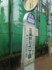 「石神井町六丁目」バス停留所