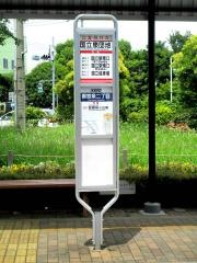 「国立泉団地」バス停留所