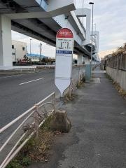 「浮島町公園入口」バス停留所