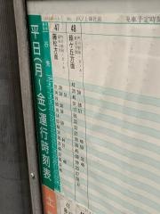 「戸ノ上神社前」バス停留所
