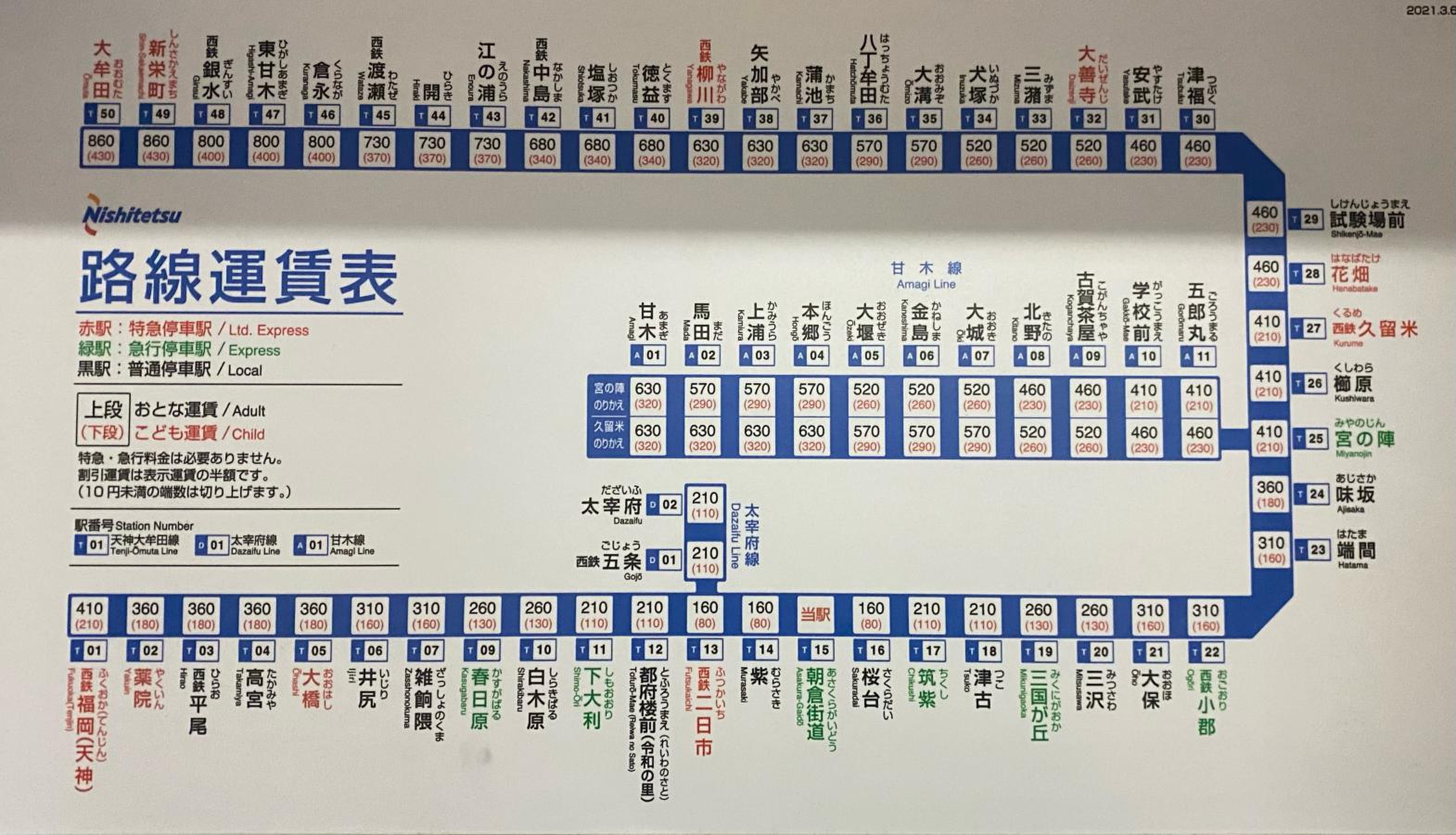 朝倉 街道 駅
