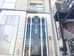 八十八商店　岐阜