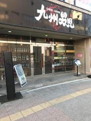 九州男児　高崎店