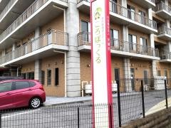 特別養護老人ホーム　ころぼっくる
