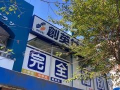 個別指導塾の創英ゼミナール　桜ヶ丘校
