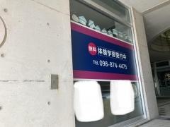 学研　浦添キャンパス教室