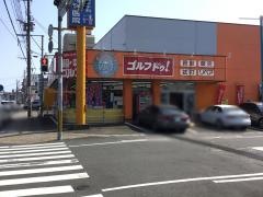 ゴルフ・ドゥ！　東大分店
