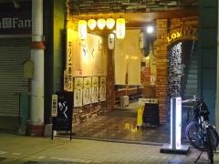 居酒屋がく