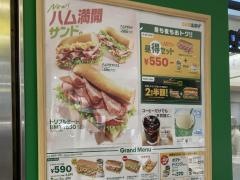 サブウェイ　なんばウォーク一番街店