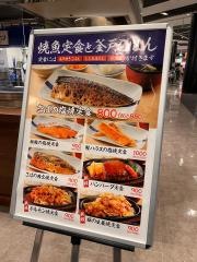 焼魚定食と釜戸ごはん京都桂川食堂