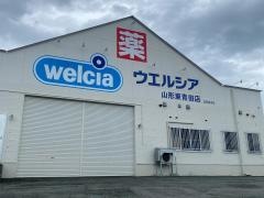 ウエルシア山形東青田店
