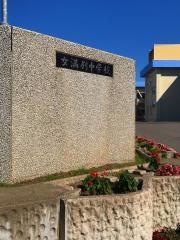 大空町立女満別中学校