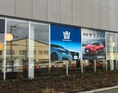 ネッツトヨタ宮城ハイブリッドプラザ名取