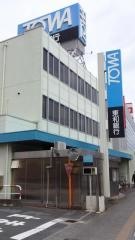東和銀行上尾支店