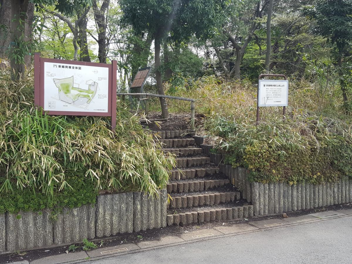 新郷若宮公園