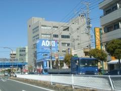 ＡＯＫＩ　南行徳店