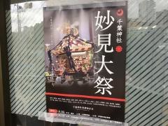 妙見大祭
